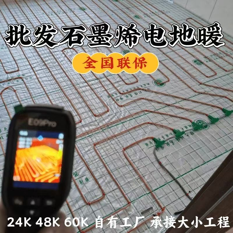 龙海市 石墨烯电地暖公司哪家好？合理报价深度解析